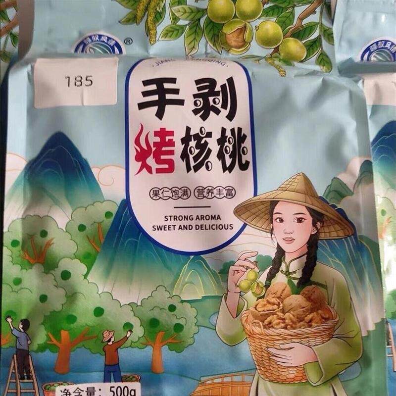 新货185烤核桃疆驭风情烤纸皮核桃手剥炒熟草本味孕妇坚果年货小