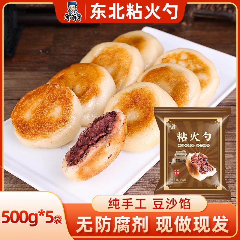 新日期东北粘火勺纯手工红