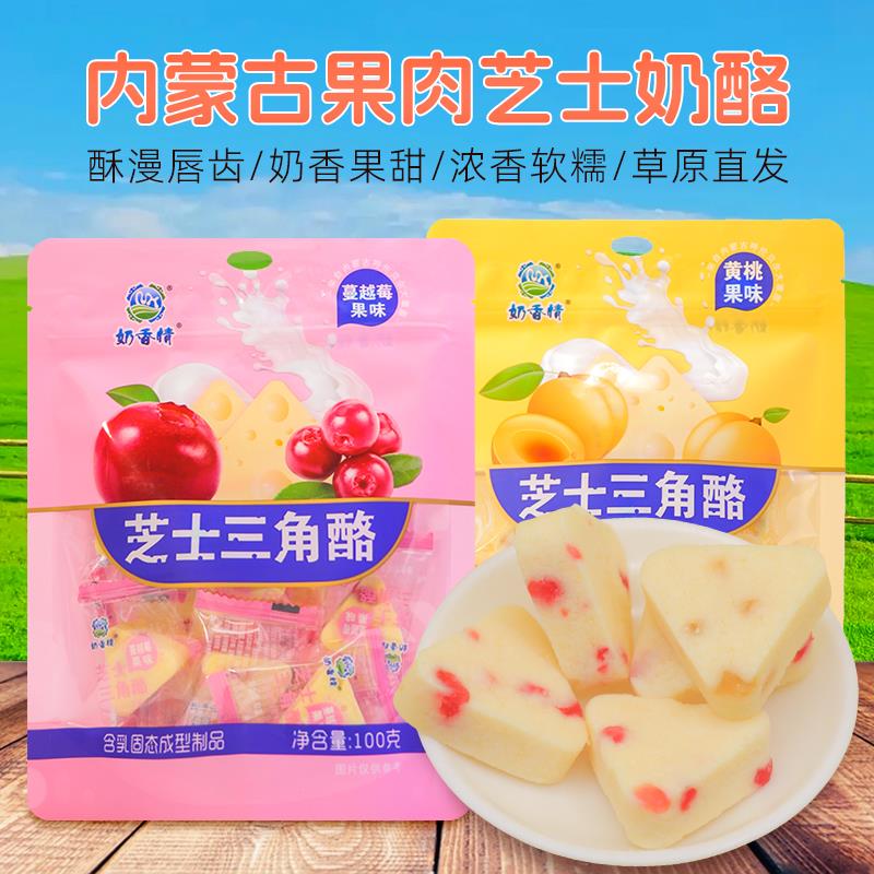 新货内蒙古特产三角形芝士