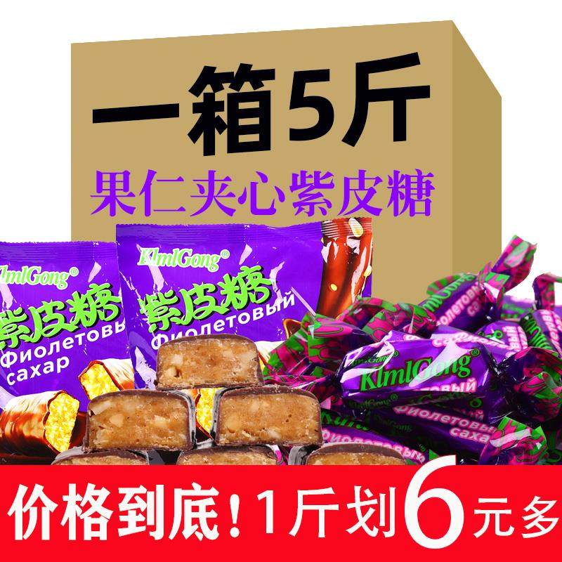 新货俄罗斯风味紫皮糖国产