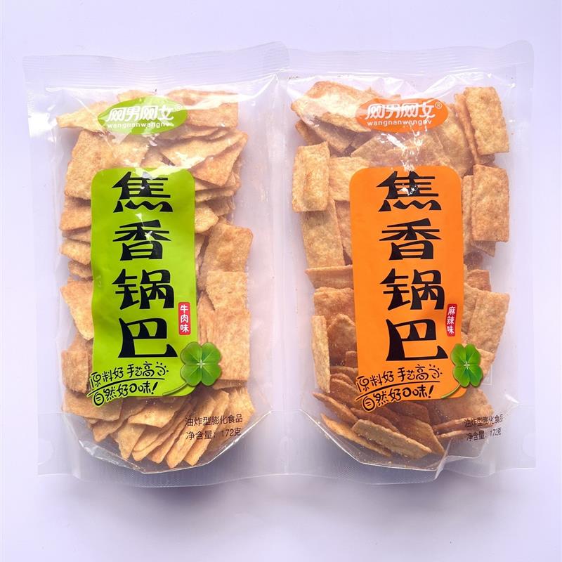 新货网男网女焦香锅巴牛肉