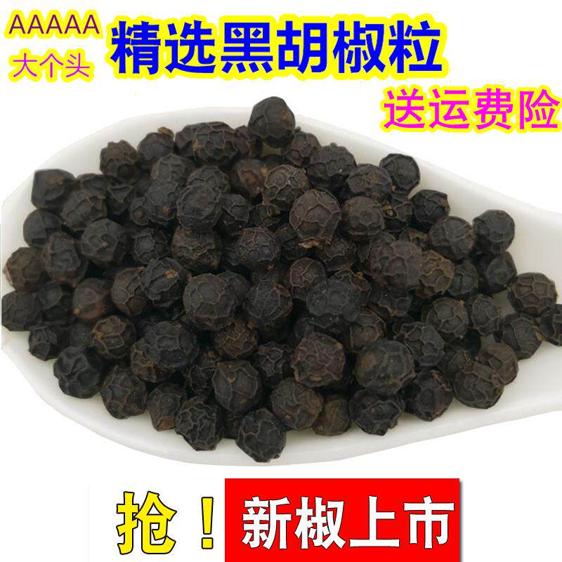 新日期大黑胡椒粒克g胡椒颗粒包邮胡辣汤可现磨半碎粉牛排烧烤撒