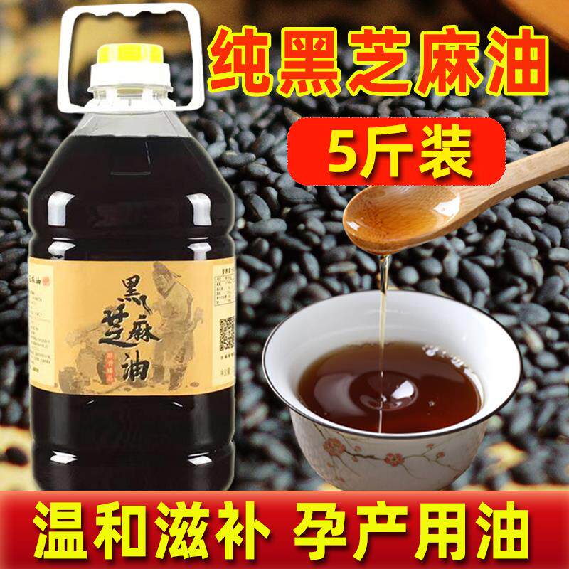 新日期纯黑芝麻香油纯正山