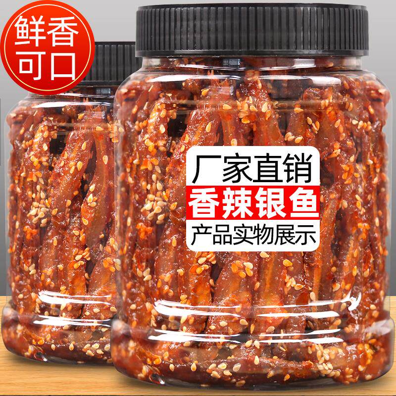 新货香辣小鱼干小鱼仔零食