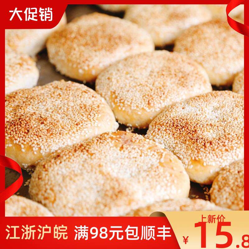 新日期小郑酥烧饼南京特产鸭油烧饼美食夫子庙糕点心网红国内
