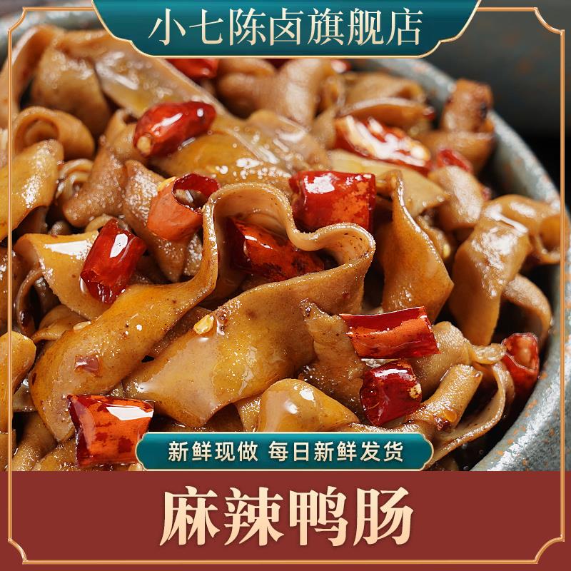 新日期小七陈卤麻辣鸭肠10