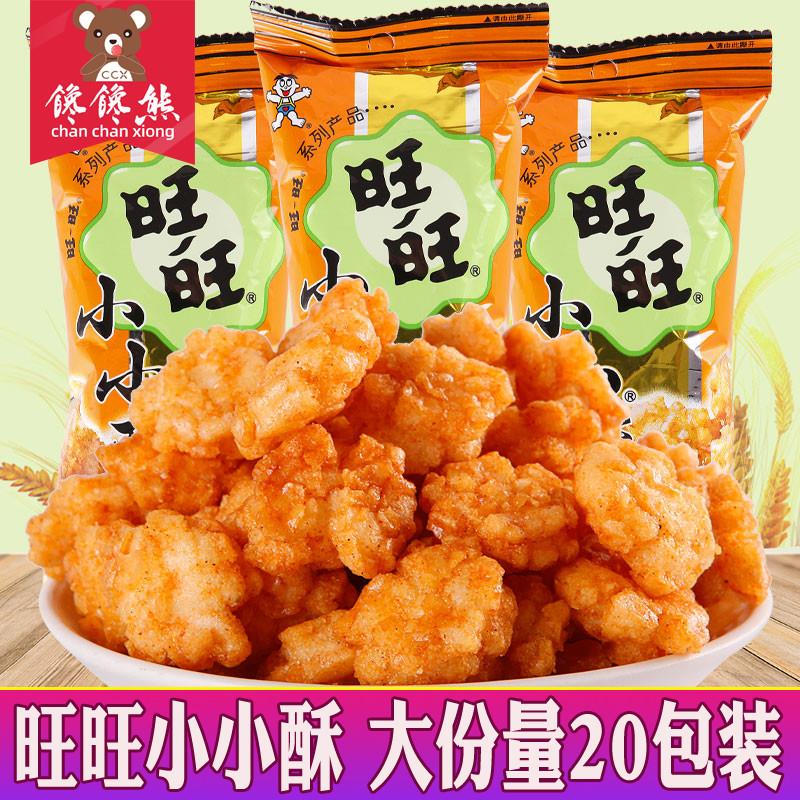 新日期小小酥20袋原味葱香