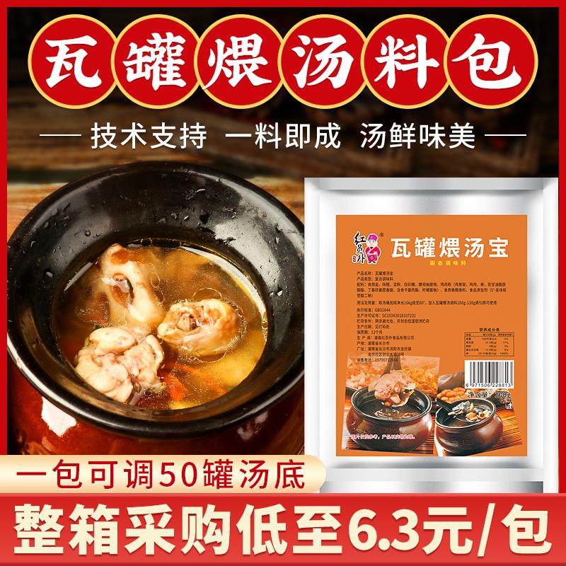 新日期瓦罐汤配料南昌江西