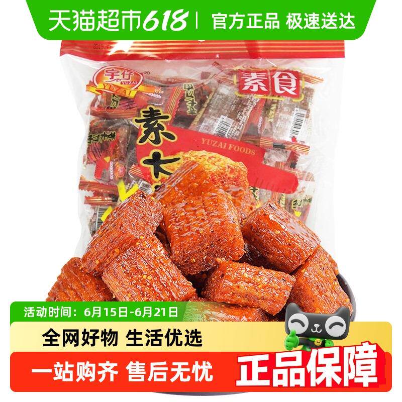 新日期宇仔辣条素大刀肉儿时怀旧香辣素肉香辣味解馋小零食小吃休