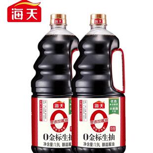 新货零添加酱油0金标生抽1.9L瓶装黄豆酿造特级家用商用0添加豉油