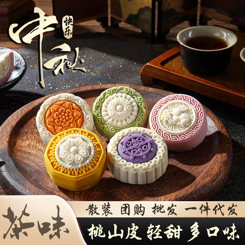 新日期中秋茶味月饼国潮风