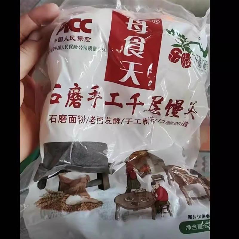新货千层馒头呛面饽饽老面