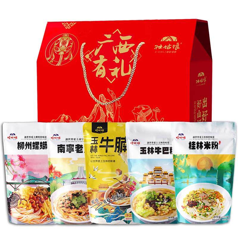 新日期广西米粉10袋礼盒柳