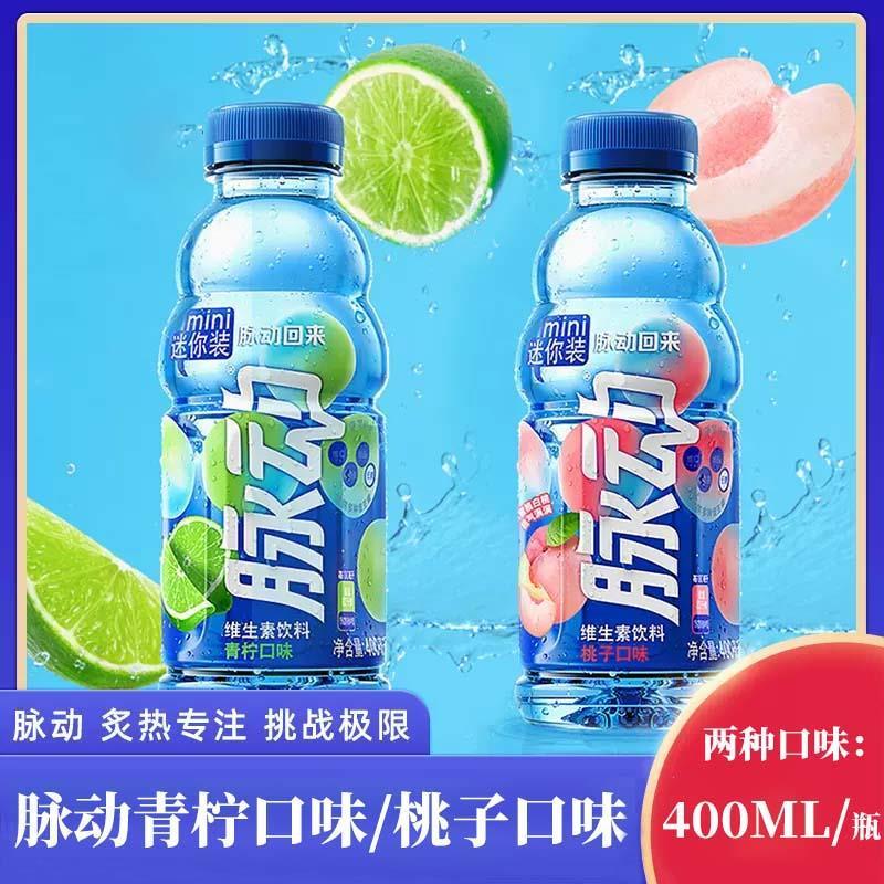 新日期脉动400ML*2瓶青柠