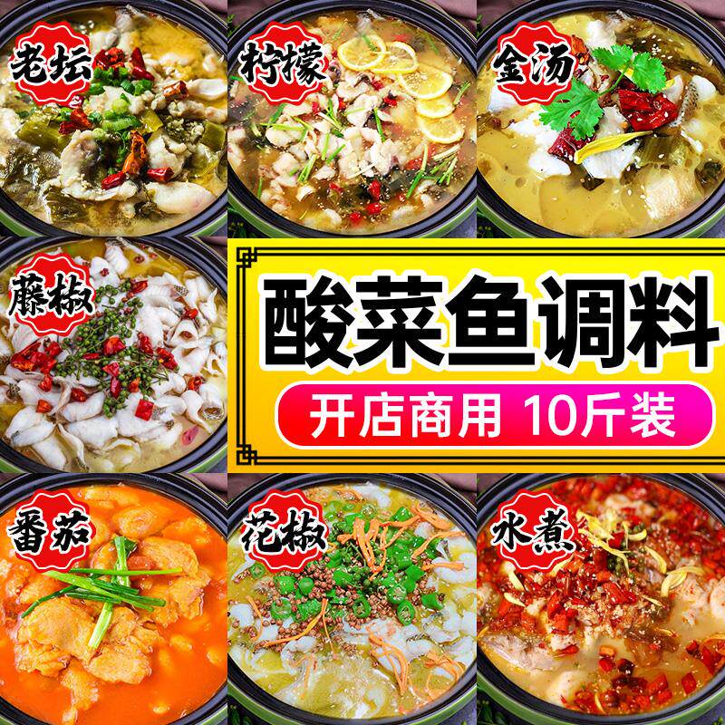 新日期5kg老坛酸菜鱼调料