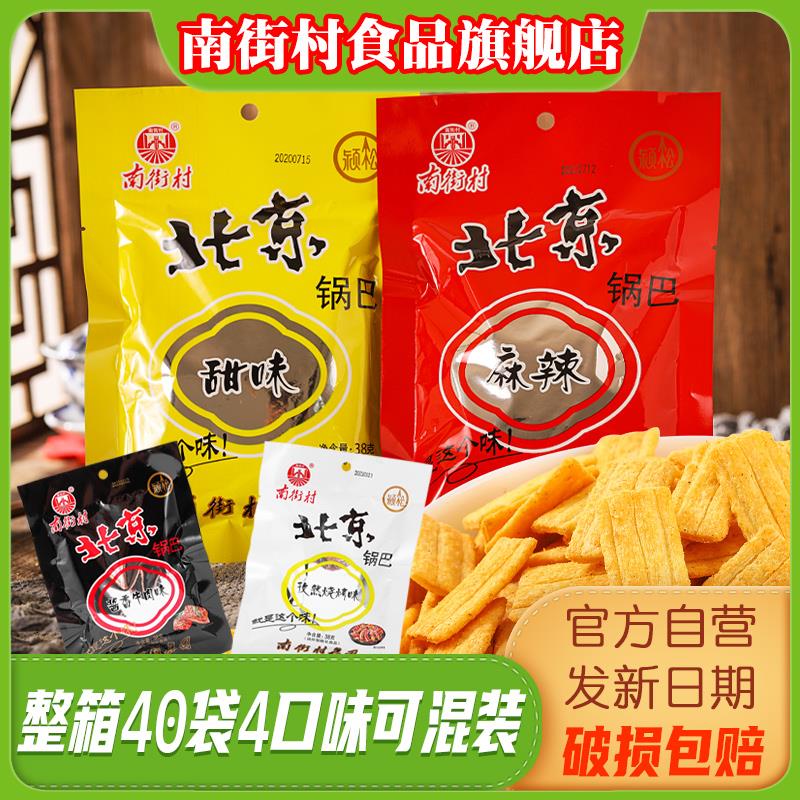 新日期北京锅巴40袋装麻辣