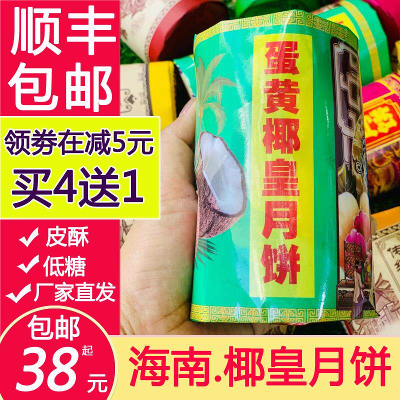 新货海南琼式月饼酥皮莲蓉椰蓉蛋黄香芋斑斓椰丝手工月饼礼盒装筒