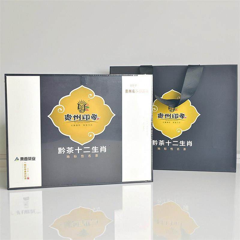 贵州印象栗香茶业黔茶十二生肖茶叶礼盒装240克绿茶组合装茶叶送