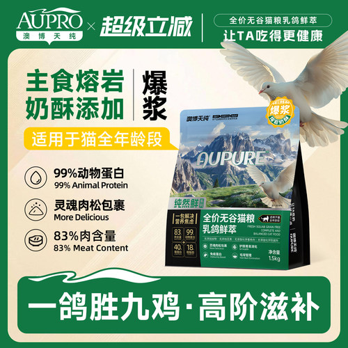 猫粮1.5kg乳鸽高蛋白冻干生骨肉