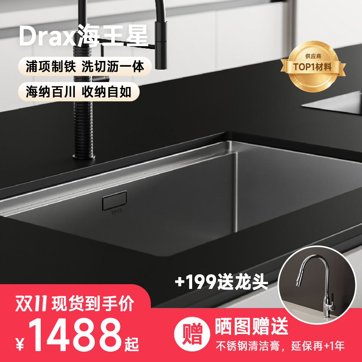 DRAX304不锈钢多功能手工槽