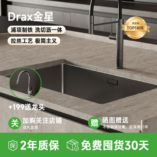 DRAX304不锈钢极简大单槽
