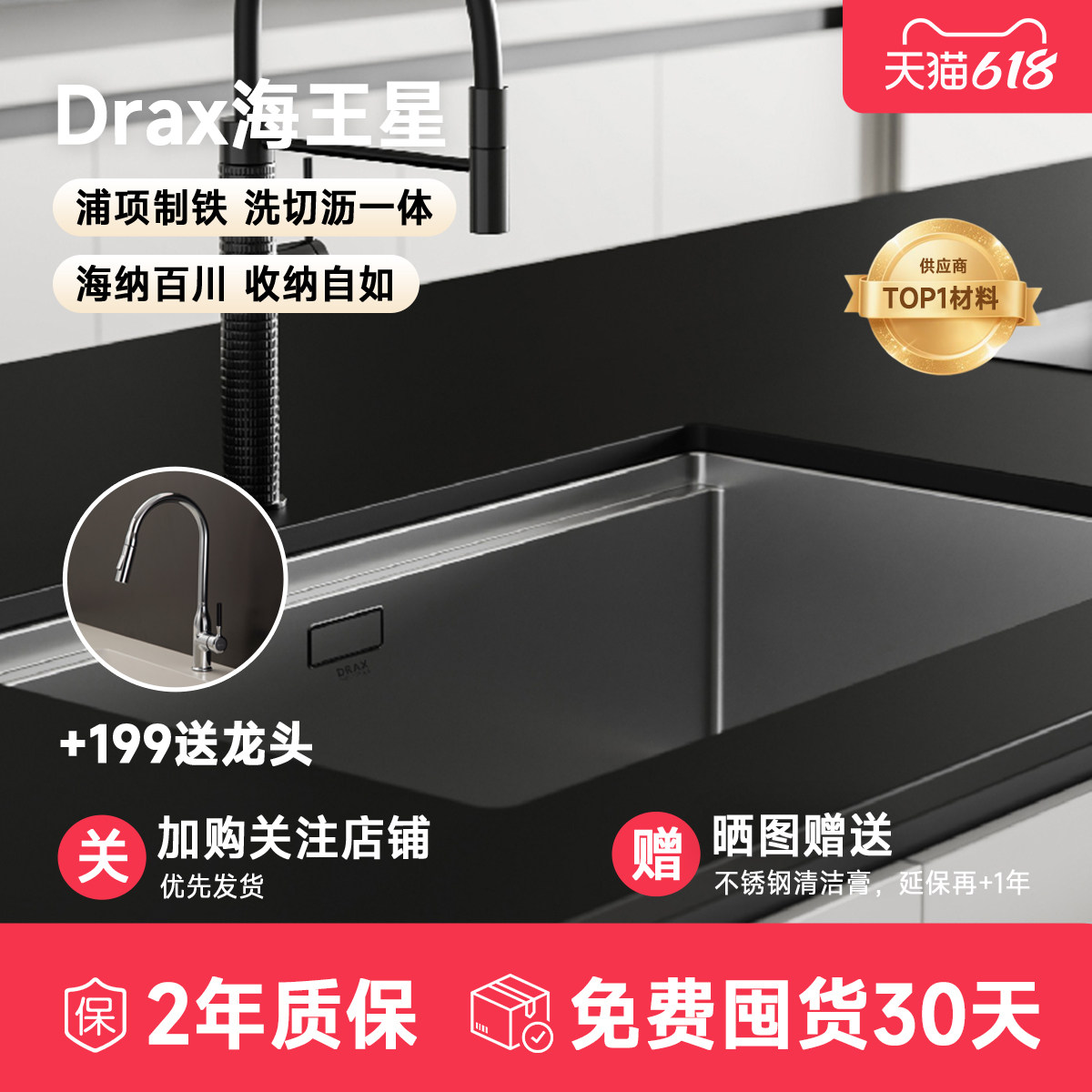 DRAX 海王星 304不锈钢功能水槽手工制作大单槽厨房洗菜盆