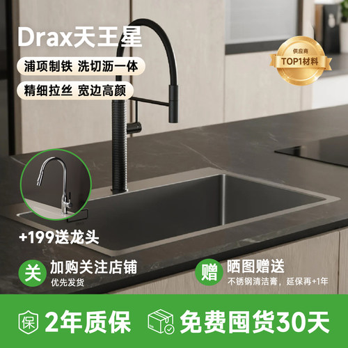 DRAX304不锈钢宽边水槽