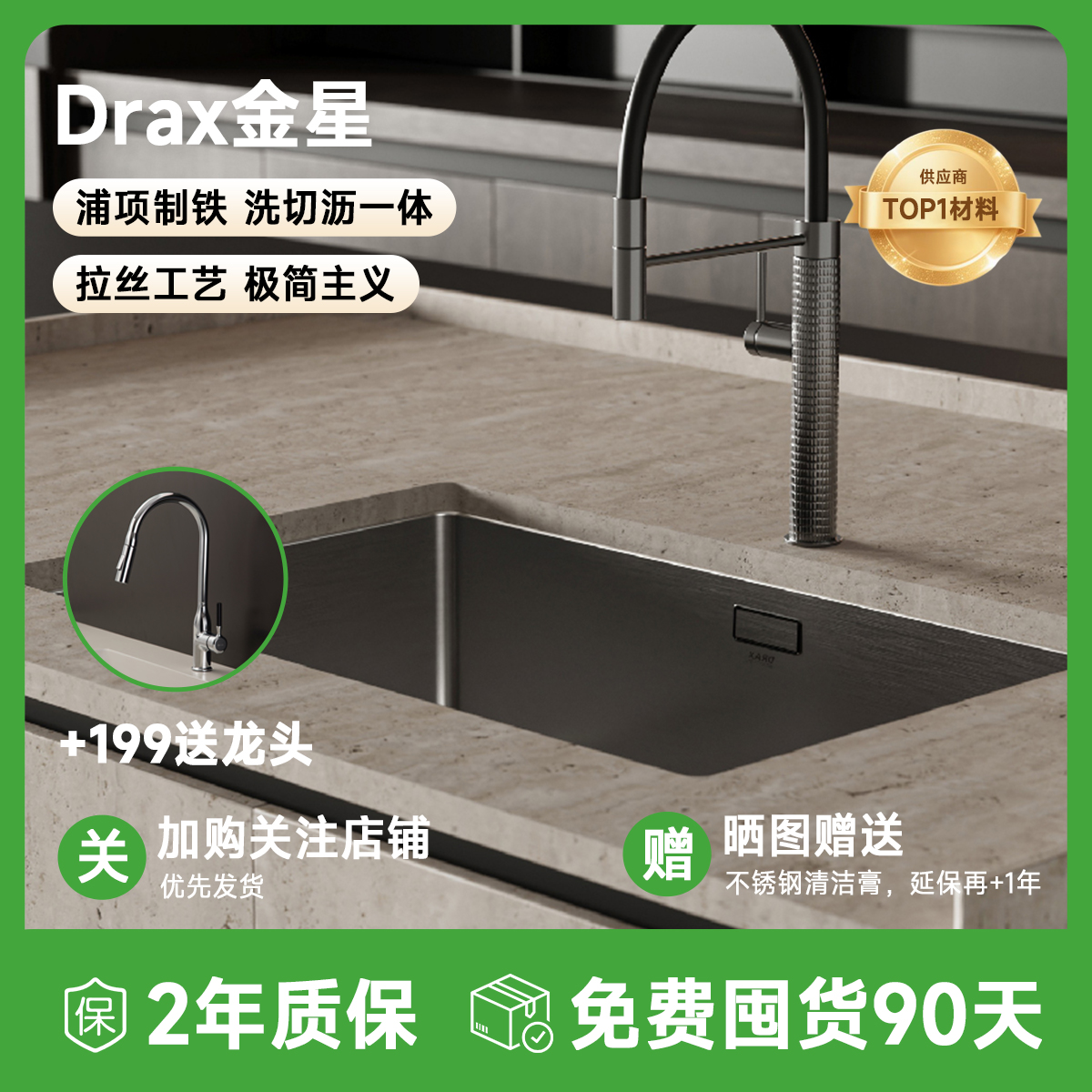 DRAX304不锈钢极简大单槽