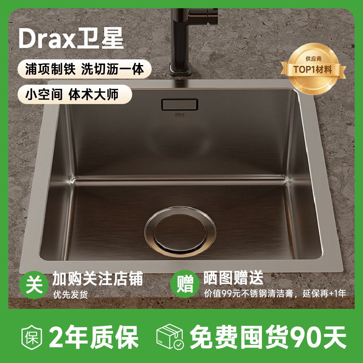 DRAX304不锈钢岛台西厨小水槽