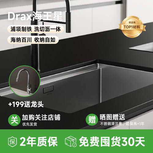 DRAX304不锈钢多功能手工槽