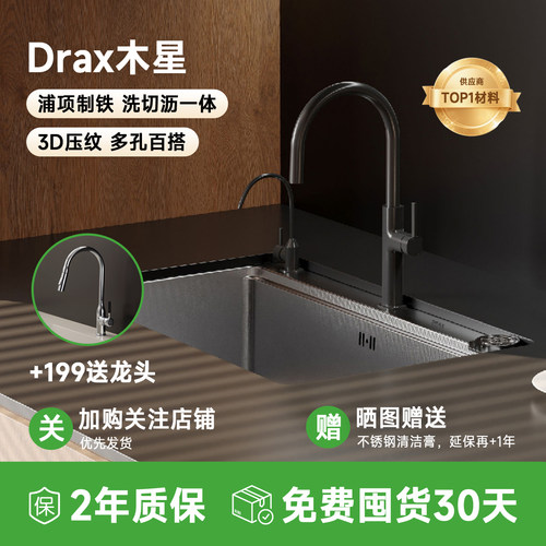 DRAX304不锈钢大单槽可装洗杯器
