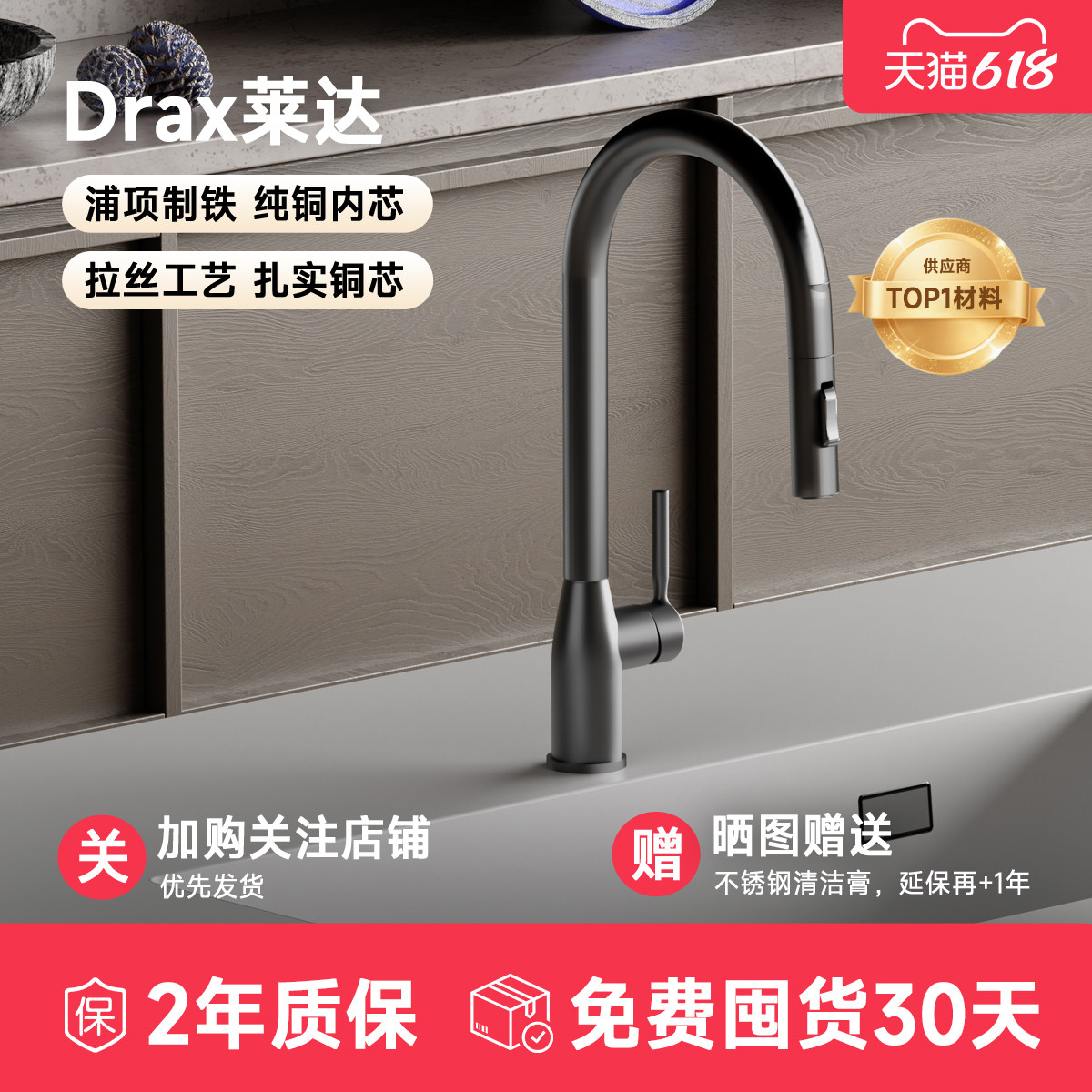 DRAX莱达抽拉式厨房抽拉水龙头冷热水防溅可旋转枪灰色纯铜芯
