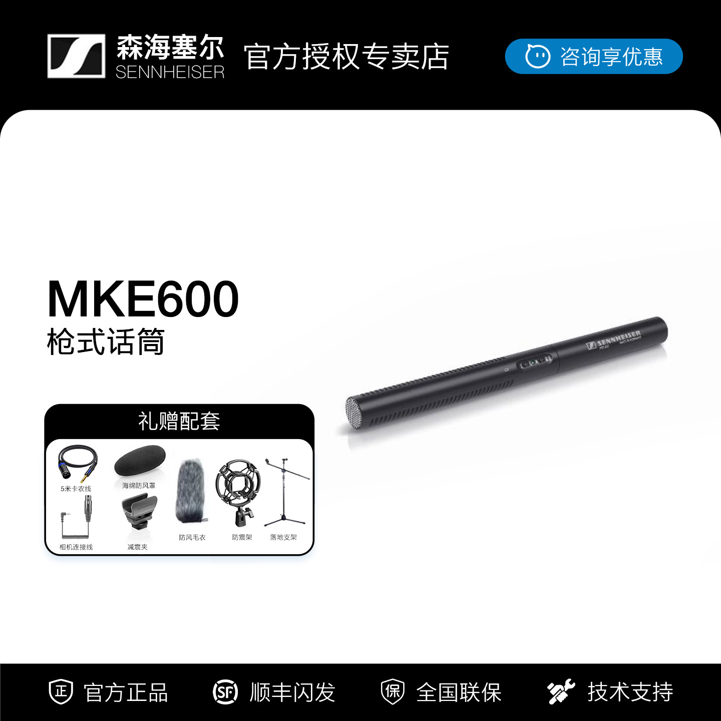 Sennheiser森海塞尔MKE600单反摄像机话筒视频电影拍