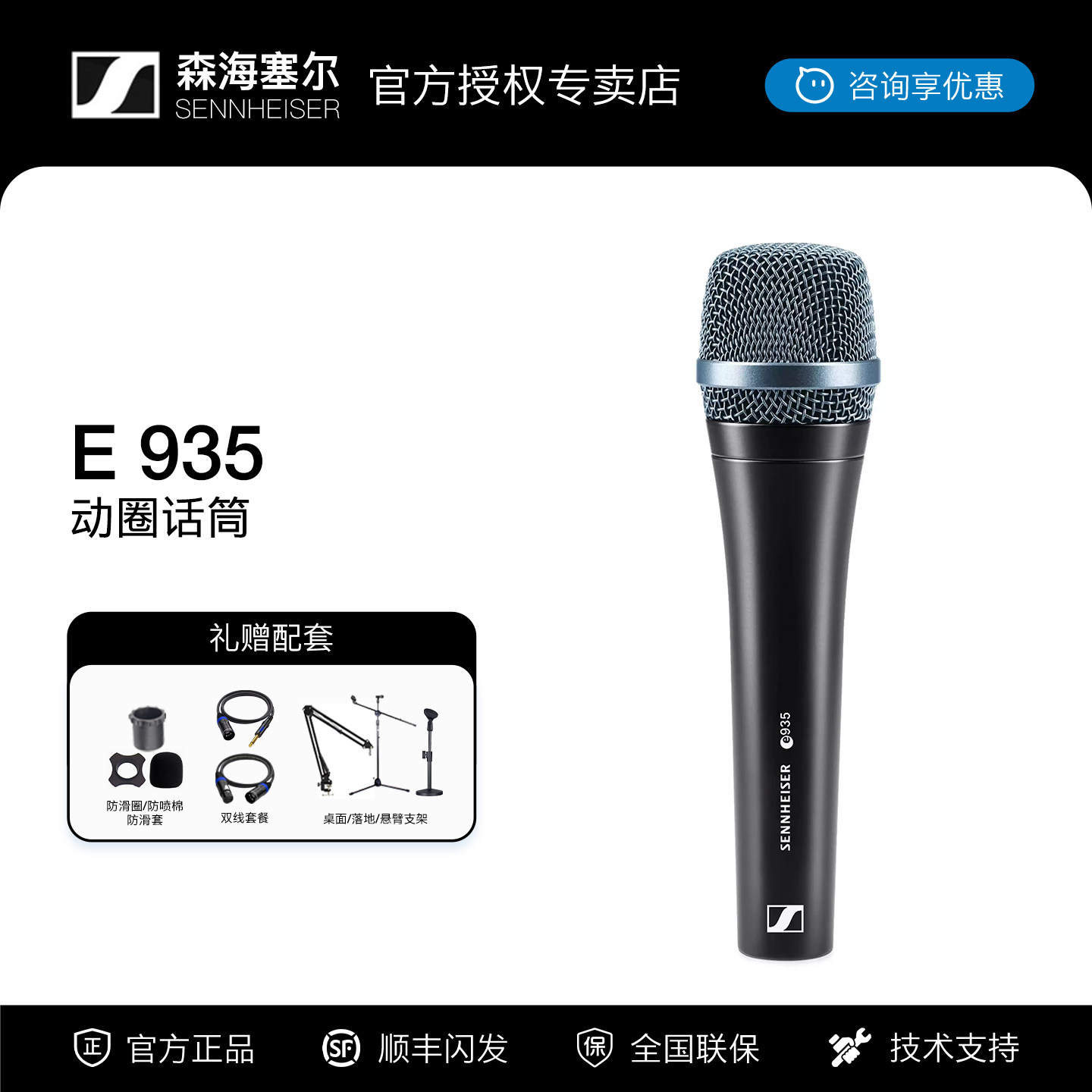 SENNHEISER/森海塞尔 E935舞台有线专业话筒会议K歌