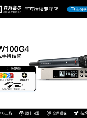 SENNHEISER/森海塞尔 EW100G4 835 845 935 945专业手持直播K歌