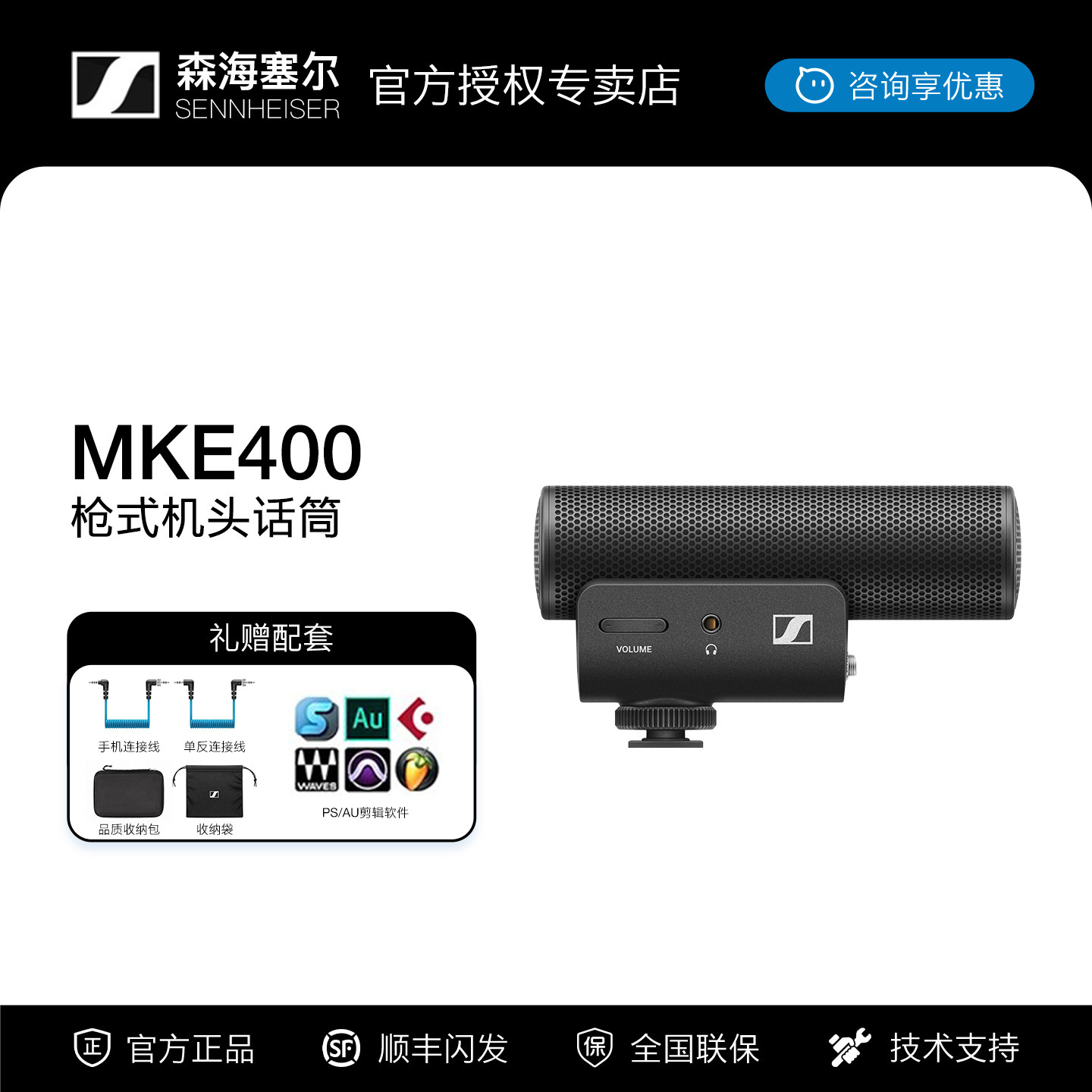 Sennheiser/森海塞尔 MKE400相机麦克风 话筒手机