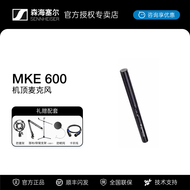 Sennheiser森海塞尔MKE600单反摄像机话筒视频电影拍摄现场话筒