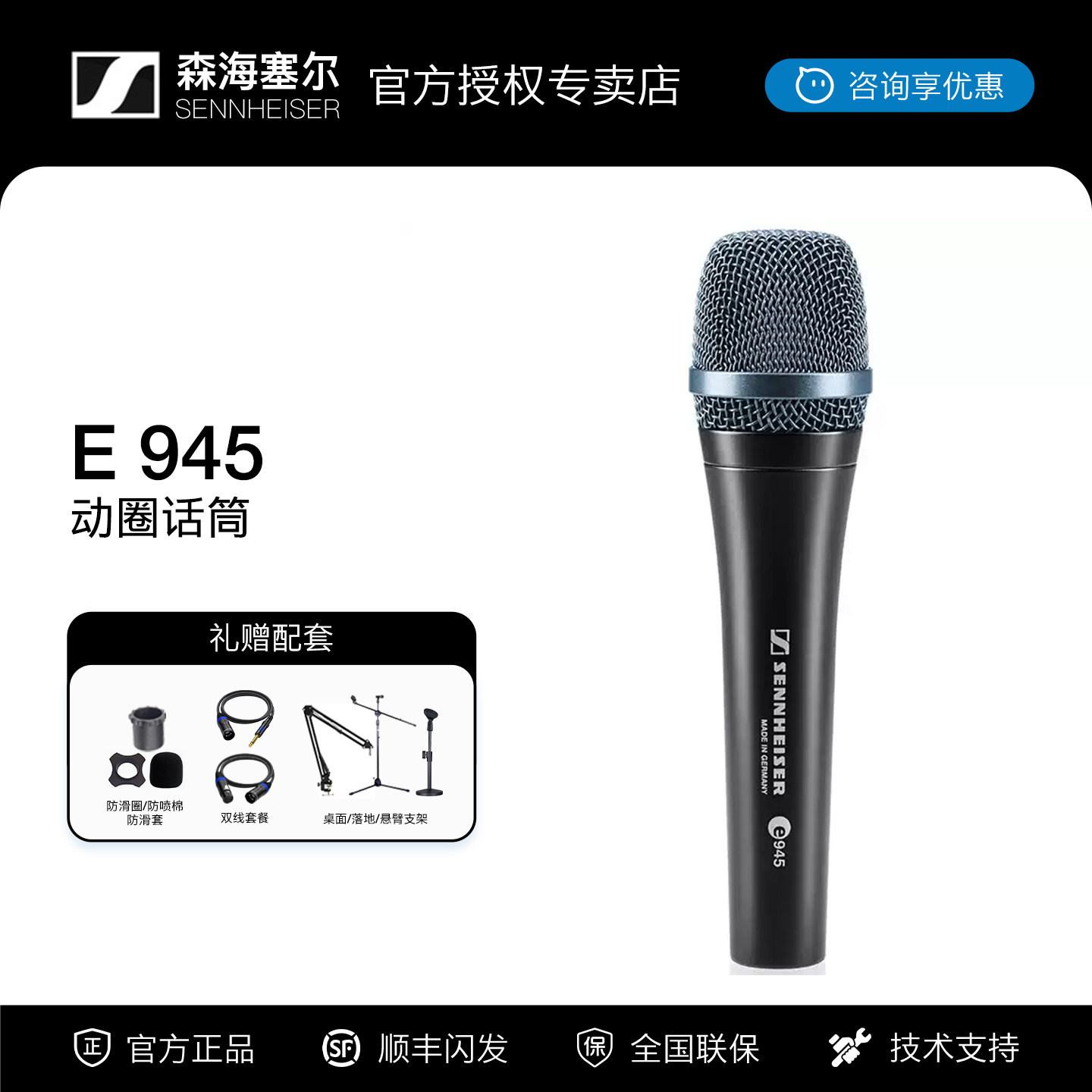 SENNHEISER森海塞尔E945动圈麦克风演出专业有线话筒k歌直播声卡