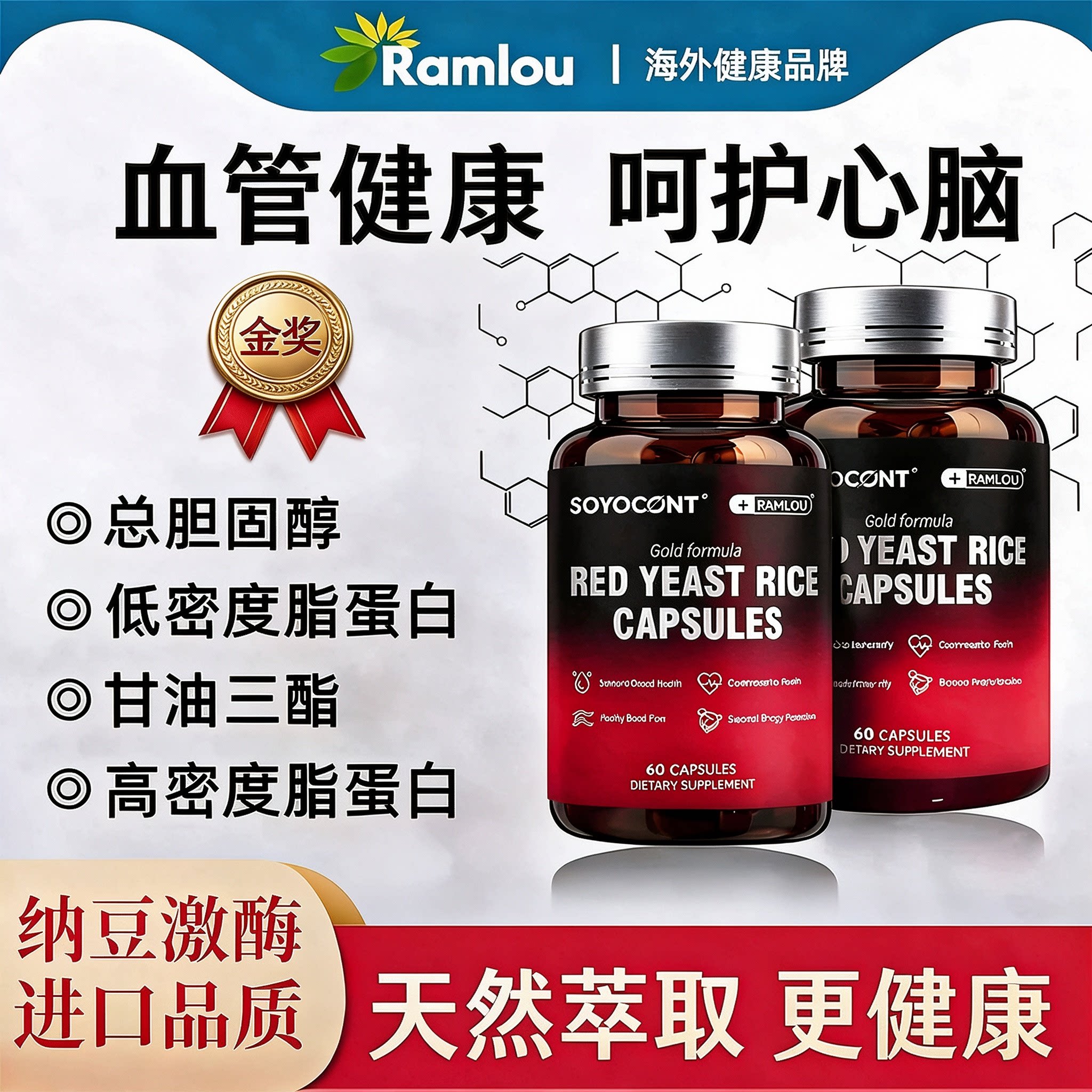 进口高品质纳豆激酶关注心脑血管