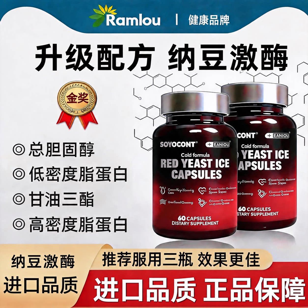 进口品质纳豆激酶养护心脑管健康