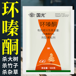 农药 国光环嗪酮烂根清理大树专用药除草剂一扫光器神烂树根腐正品