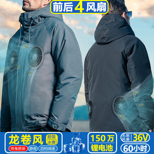 【前后4风扇】超强风力长续航
