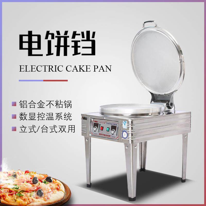 电热商用电饼铛商用双面加热自动控温烤饼炉酱香饼千层饼烤饼机器,清洗/食品/商业设备,其他食品加工设备,淘宝优惠券,粉丝福利购,淘宝优惠卷