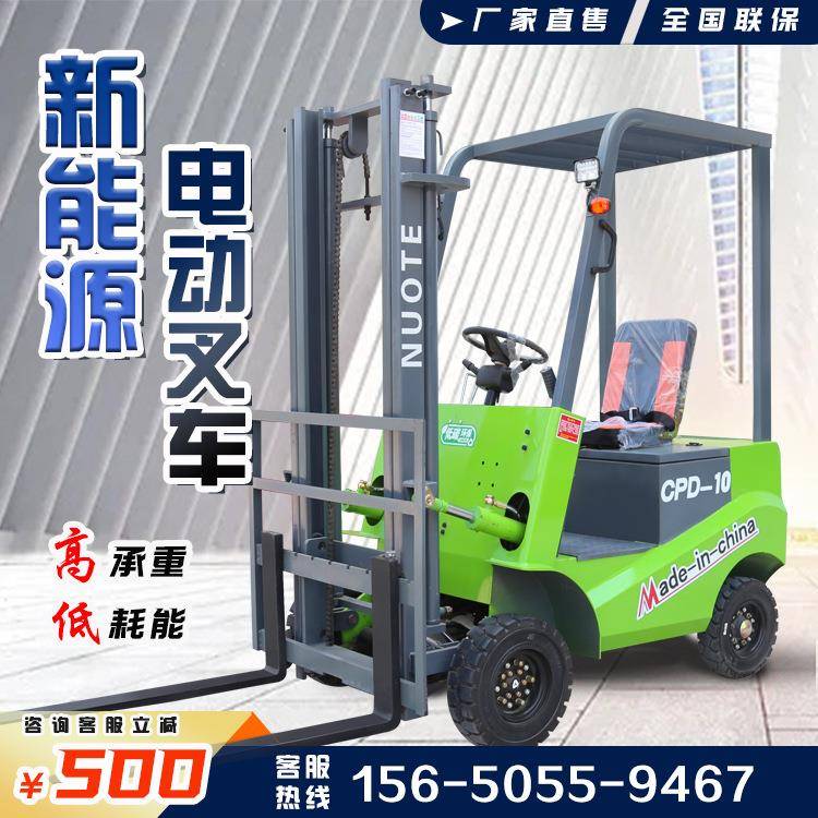 厂家电动叉车两吨1吨吨座驾式小型电叉车全自动液压升降搬运车