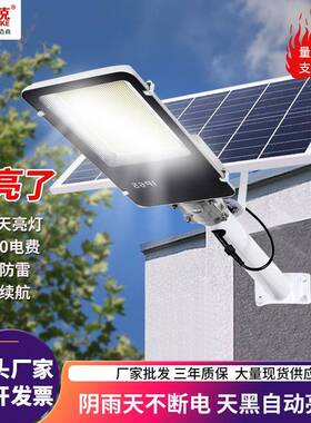 solar灯户外照明庭院灯新农村室外壁灯小系统家用路灯