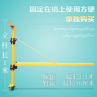 家用小吊机微型电动葫芦配件手动电动跑车旋转支架墙壁立柱遥控器