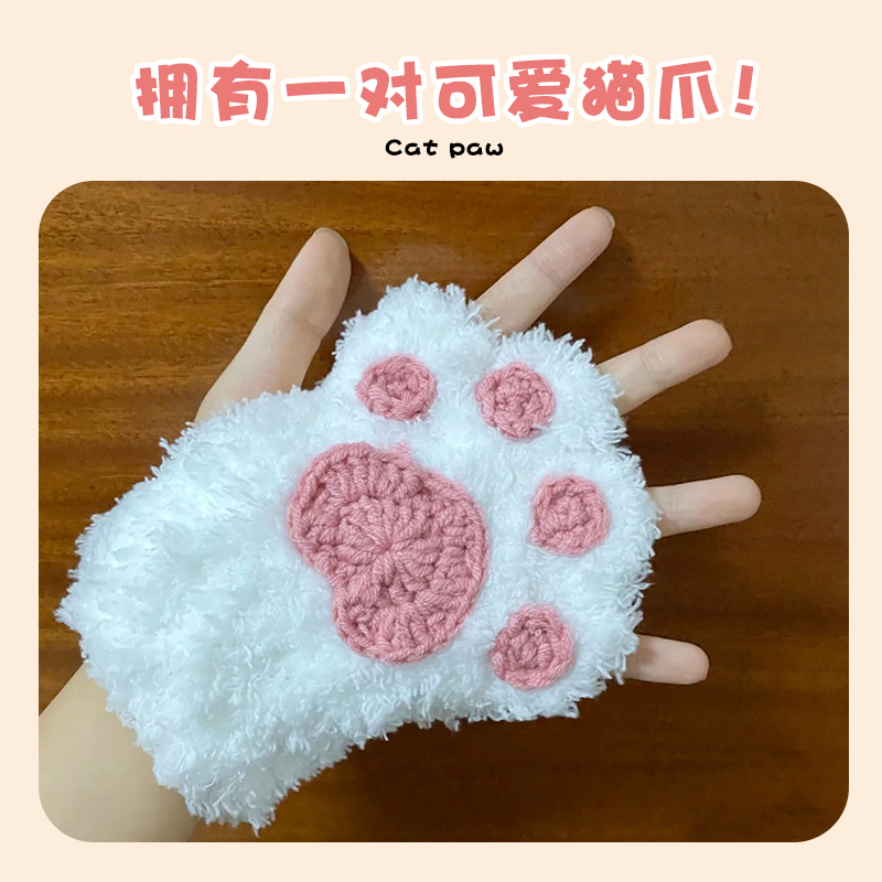 猫爪手套珊瑚绒diy毛线围巾手工编织手套自己织材料包手织送女友