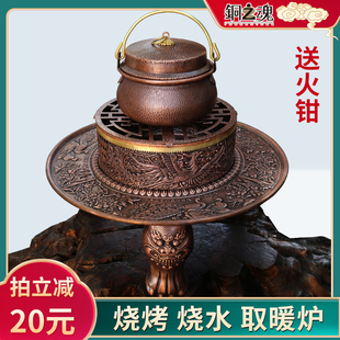 铜火盆手工纯紫铜户外烧烤炉铜火炉家用冬天取暖加厚木炭烤火盆