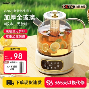 德国Socin养生壶家用办公室小型玻璃煮茶器泡茶花茶烧水壶煮茶壶