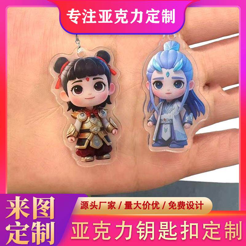 哪吒之魔童闹海电影周边钥匙扣可钥匙扣